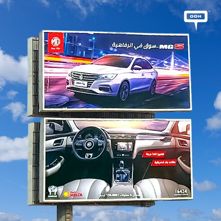 MG’s New Outdoor Campaign Spreading On Cairo’s Billboards With It’s Most Exciting MG5