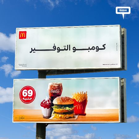 McDonald’s Rises on Cairo’s OOH Arena With Their Delectable Savings Combo!