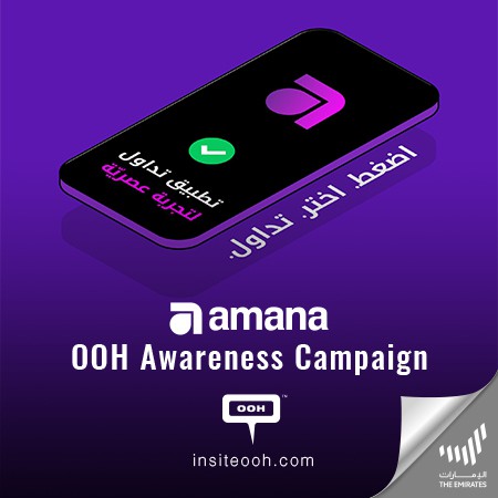 Amana Announces The Soon-Launch of Its Investment App Upon Dubai’s OOH Arena