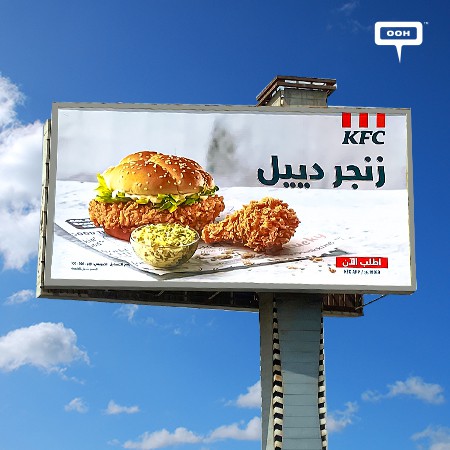 KFC’S Zinger Unbelievable Deal Campaign Makes us Feel Peckish, Up on Cairo’s OOH Arena