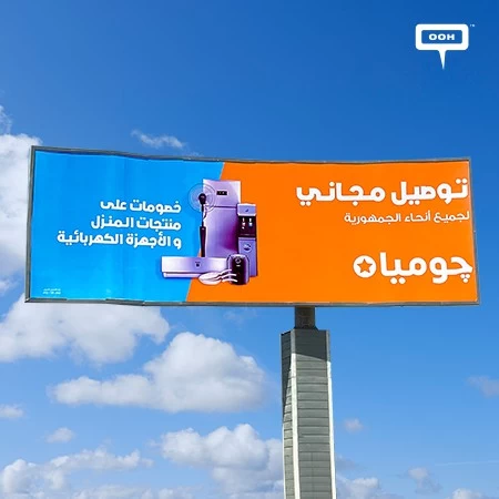 Jumia Showers Cairo’s Streets With Offers & Free Delivery in an Outdoor Advertisement Campaign