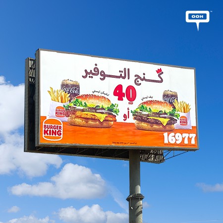 Burger King’s Global Campaign Just Landed in Cairo’s OOH Landscape, Offering Some Serious Savings