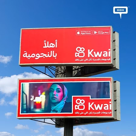 Kwai Floods Cairo’s Streets with OOH Campaign Entices Audience with Stardom Dream