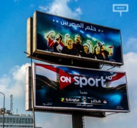 ON Sport will broadcast Egypt vs. Congo