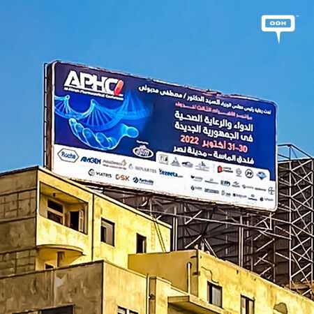 APHC Rises on Cairo’s Billboards Announcing Its Third Edition “Medicine and Healthcare” Conference