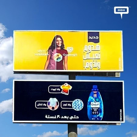 Unilever Introduces Their New Ultimate Care Product For Long-Lasting Clothes & Environment via OOH