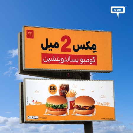 McDonald's Brings Back The Upgraded Version of The Convenient “Mix 2 Meal” Offer on Cairo’s Landscape