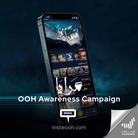 Maraya Takes Over the UAE OOH to Promote the Newest Mobile App Specialized in Emirati Media
