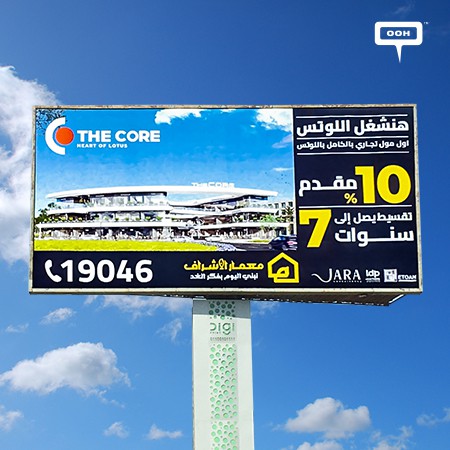 Memaar Al Ashraaf Launches its First OOH for The Core; The First Commercial Mall at Lotus