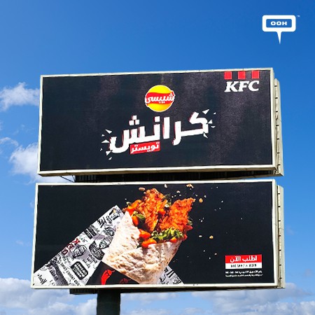 KFC Comes Out with the Ultimate Crunch Twister Featuring Chipsy on Cairo’s OOH Billboards