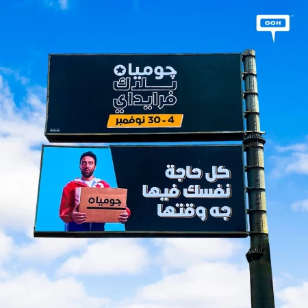 It’s Time for Jumia’s Ultimate Black Friday Sale Paraded by Mohamed Sallam All Across Cairo’s OOH Prime Spots