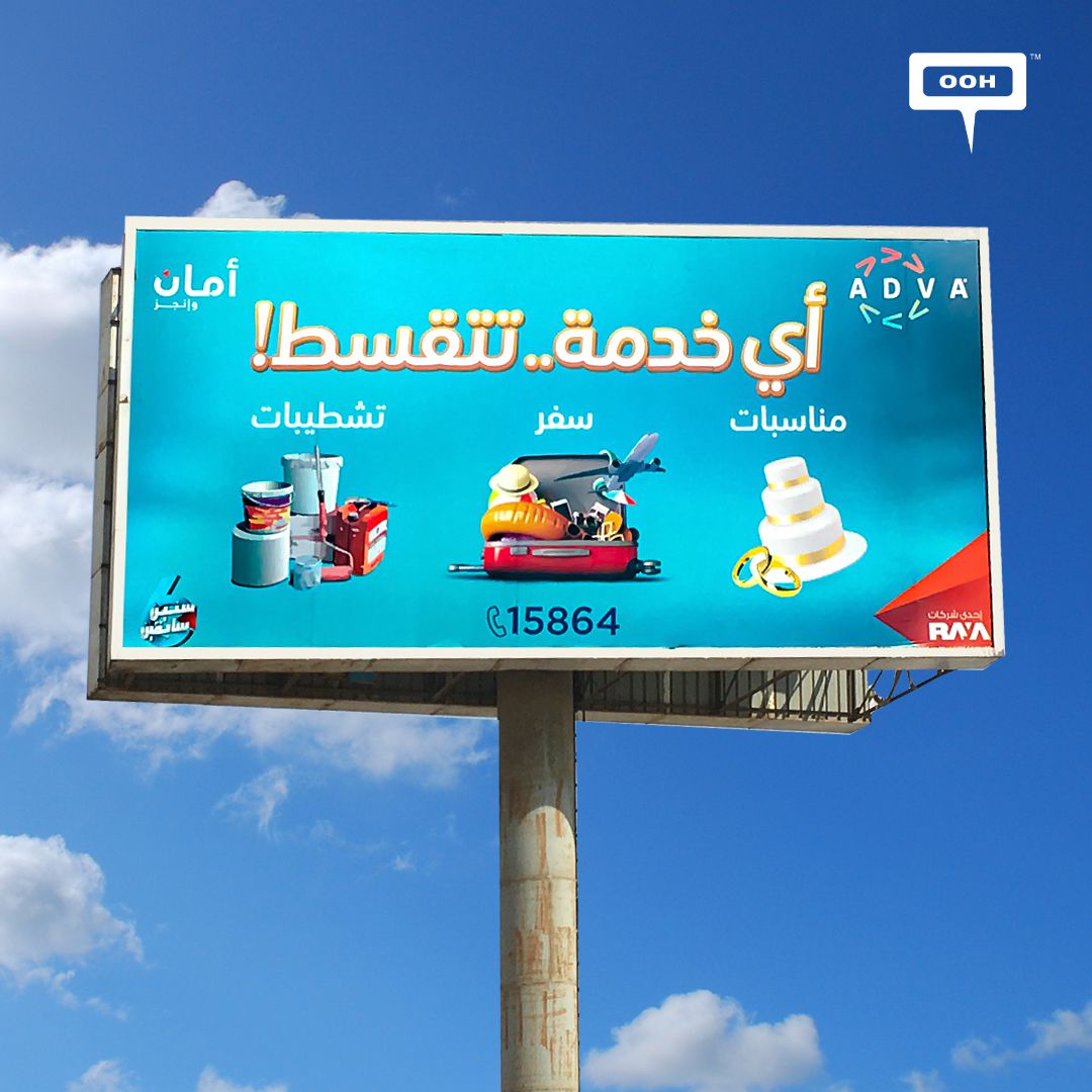 Aman Changed the Idea of Paying in Installments, Have Fun Now & Pay Later! Billboards Emphasize “Later”
