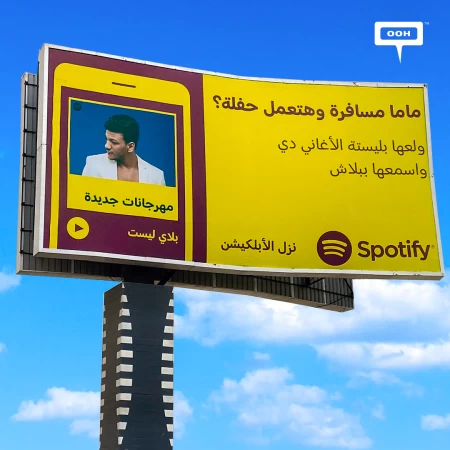 Spotify Has Endless Groovy Playlists to Fit Every Mood for Their OOH Campaign in Cairo