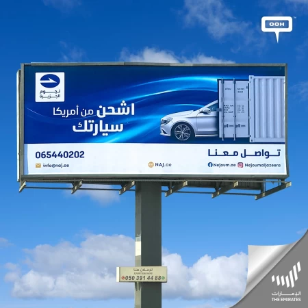 Ship Your Desired Car From American Auctions Now with Nejoum Al Jazeera via UAE OOH