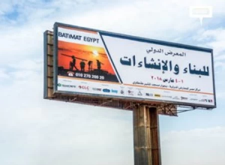 BATIMAT announces 2nd round on the billboards of Greater Cairo