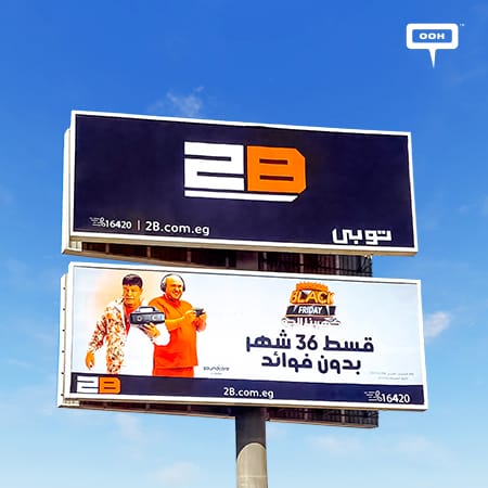 2B Featuring Abdel Basset Hamouda and Basyoni to Add Some Electric Buzz to Cairo Roads! Seen on Billboards