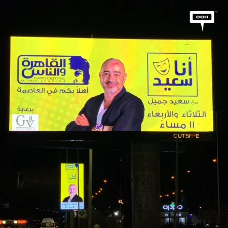 Saïd Gamil With Al Kahera Wal Nas Spreading 'Happiness' Over Cairo’s Digital Out-of-Home Screens