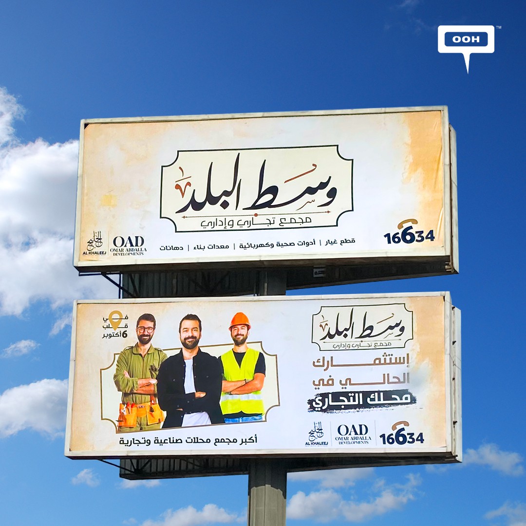 From New Cairo to 6 October City, West Al Balad Outdoor Campaign is Taking Over Cairo
