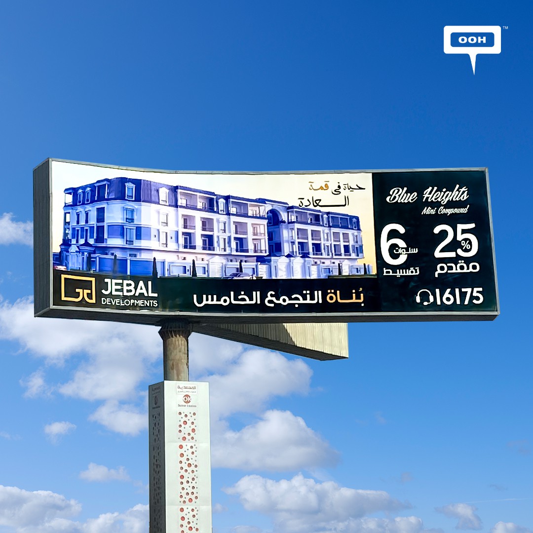 Blue Heights is Introducing a New Concept to Cairo’s Billboards: Mini Compounds!