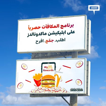 Mcdonald’s Newest OOH Campaign on the Streets of Cairo Announces “MyMcDonald’s Rewards”