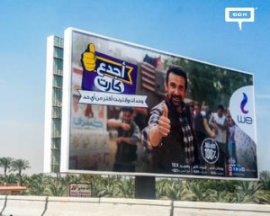 WE upgrades OOH campaign for Agda3 Kart