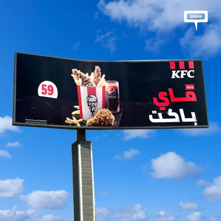 New Year New Offer! KFC Advertises The New My Bucket Offer in Greater Cairo’s OOH