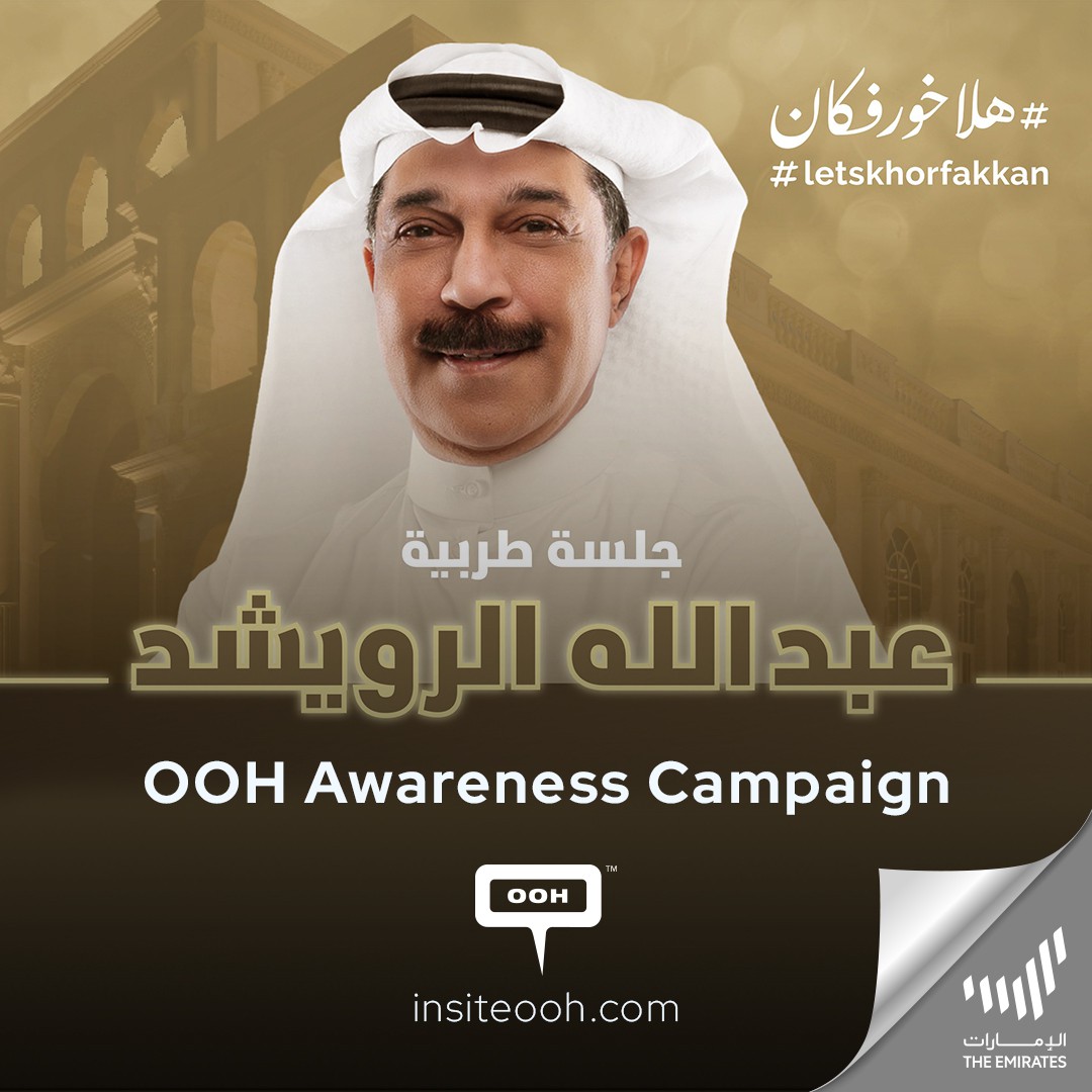 Nabil Shuail, Mutref Al-Mutref, Abdallah Al Rowaished, and Khaled Al-Mulla to Star The #LetsKhorfakkan on DOOH
