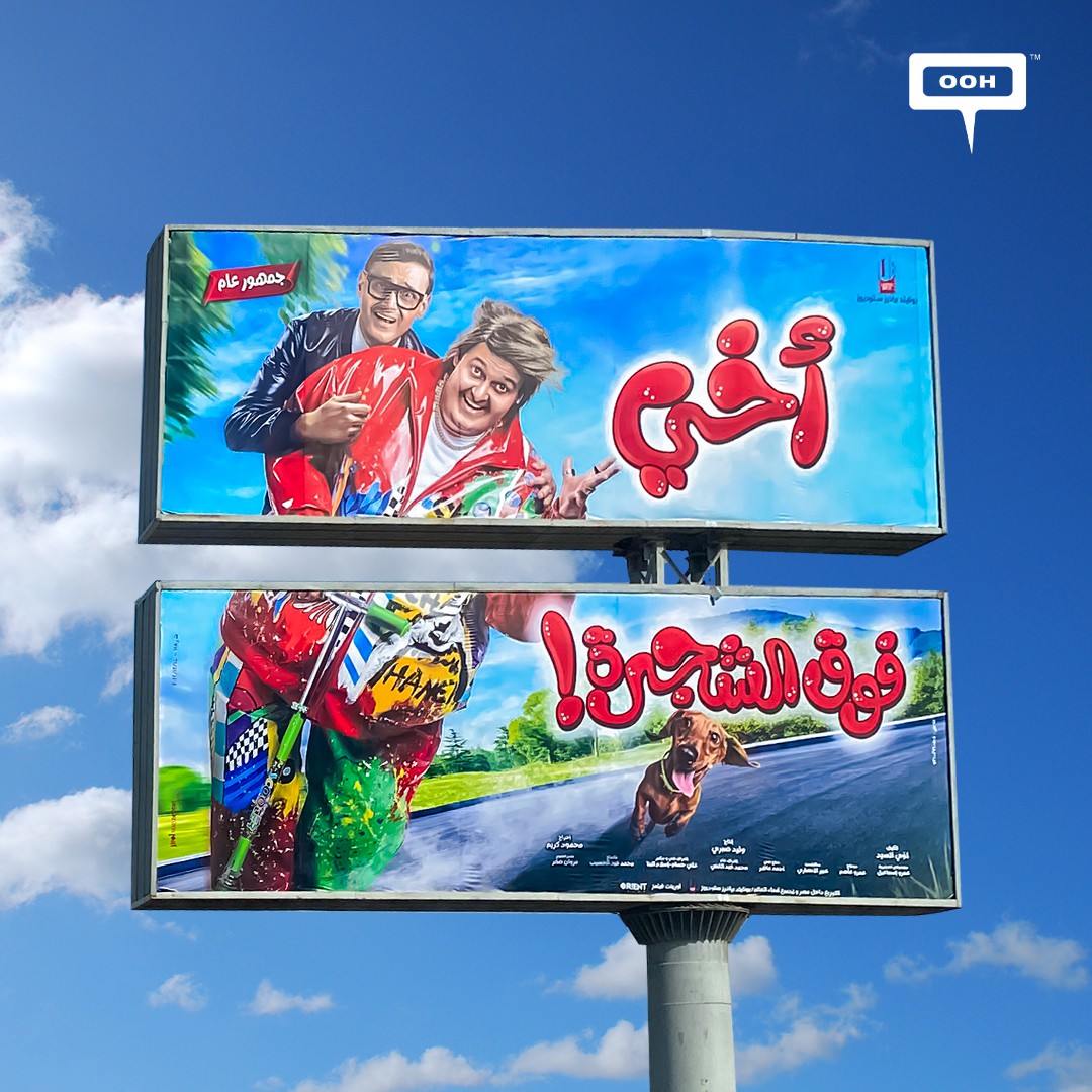 Akhy Fawk Al Shagara New OOH Release Captured on Cairo’s Billboards via Alluring Egyptian Stars