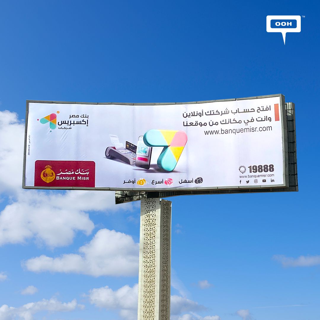 The First Digital Loan in Egypt By Banque Misr Unfolds Through Cairo’s Outdoor Campaign