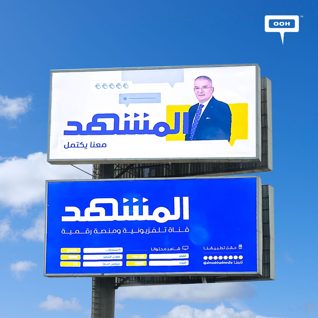 The Global OOH Campaign of Al Mashhad, Strikes Cairo’s Streets Aimed to Complete the Scene