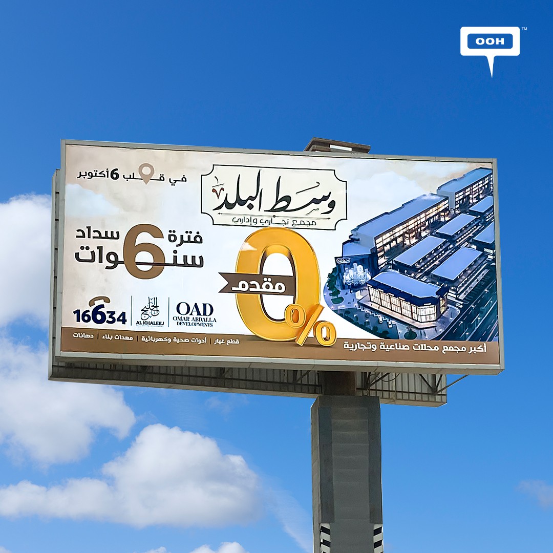 OAD Developments Readvertises West Balad. This Time Advertising A Payment Plan Via OOH