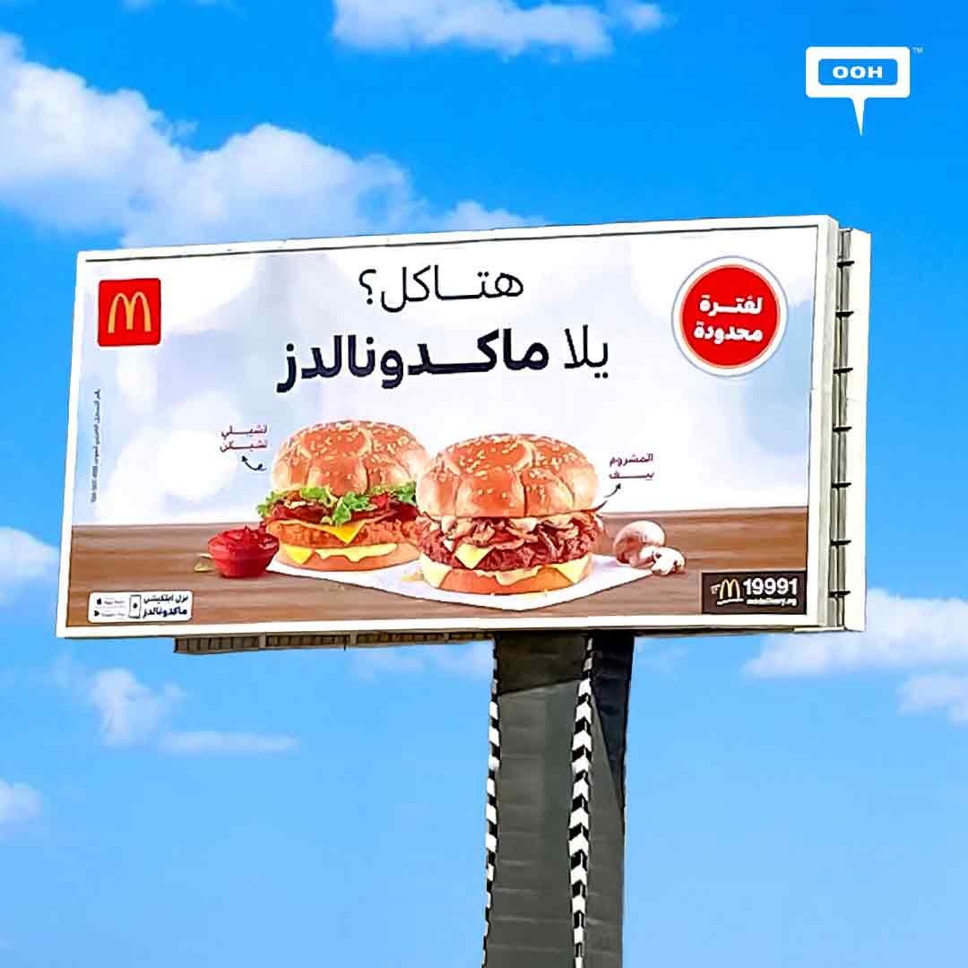 McDonald's Latest OOH Campaign Graces the Streets of Cairo With Its Delicious Sandwiches!
