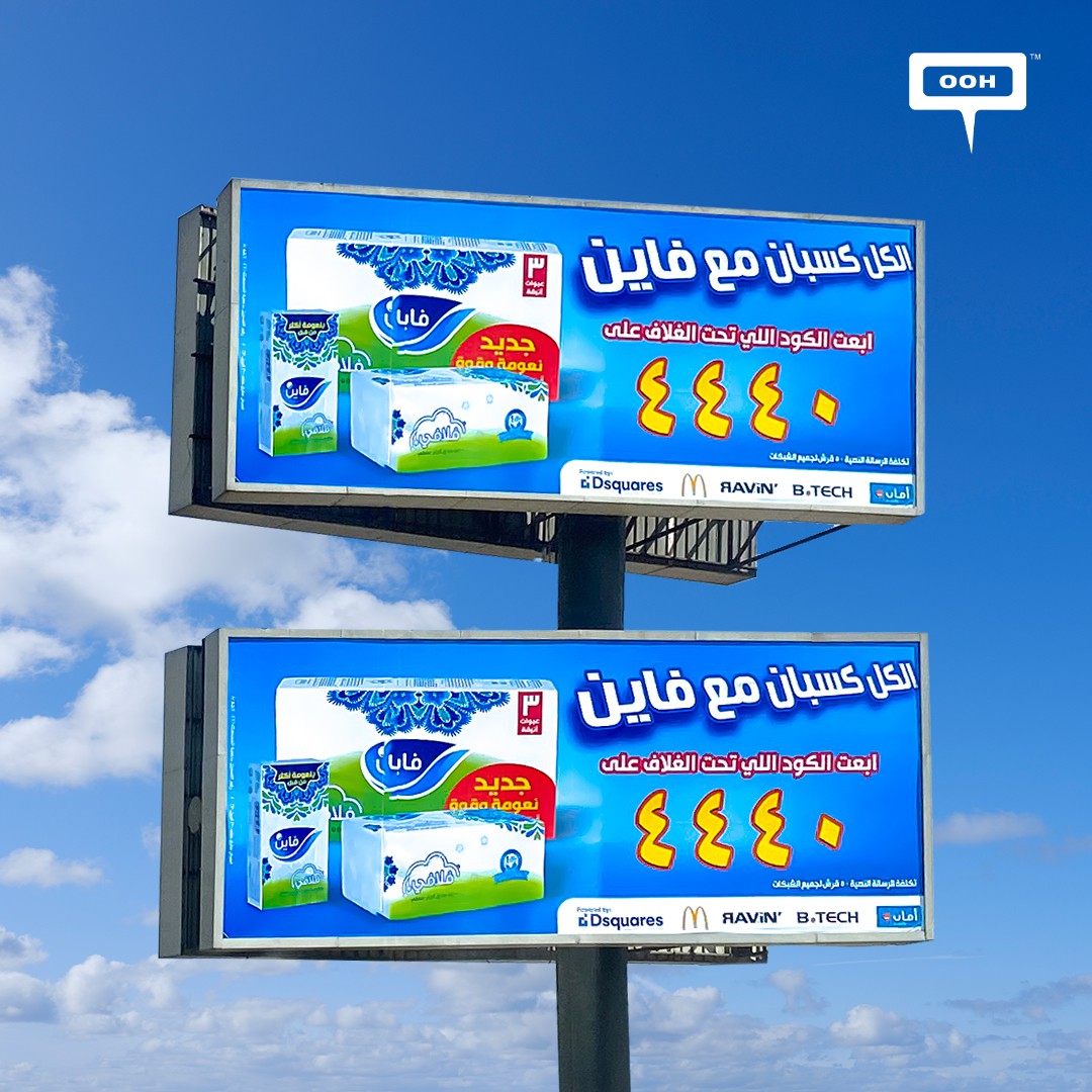 ‘Everyone's a Winner With Fine’ Breaks Egypt’s OOH Scene With an Exciting New Campaign!