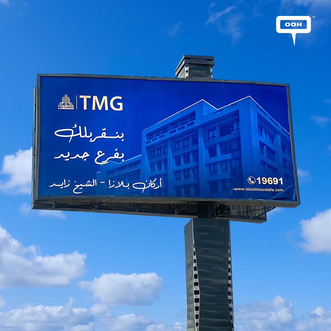 TMG Holding is Now Closer to West Cairo Inhabitants with its OOH Branding Campaign