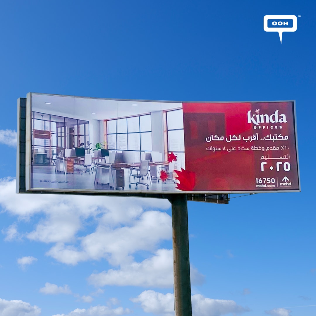 MNHD’s OOH Advertises Your New Office! Now Closer to All Places.