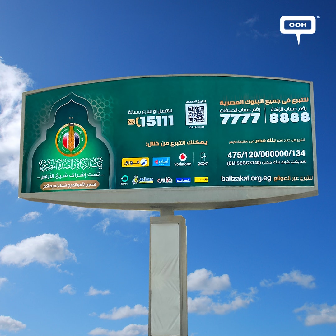 Everything You Need to Know About Zakat Is on OOH Advertising Campaign; Under the Supervision of Al Azhar