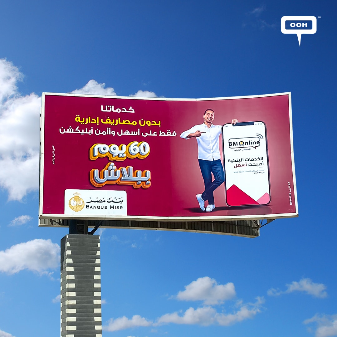Banque Misr & Amr Wahba Encourage Cairo’s Audience to Get Their Desired Service Now with No Administrative Expenses