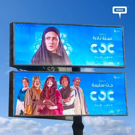 CBC Launches Massive OOH and DOOH Campaign Announcing Exclusive Ramadan Series!