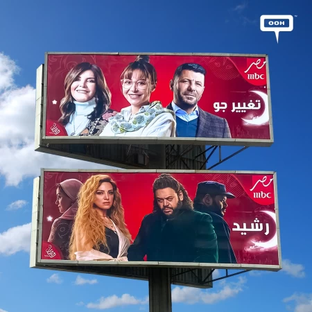 MBC Masr Celebrates Ramadan 2023 With New Series Campaign Featuring Egyptian Superstars!