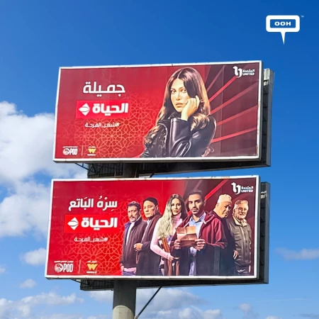 Alhayah TV Strikes the Out-of-Home Advertising Scene in Egypt With Ramadan 2023 TV Shows!