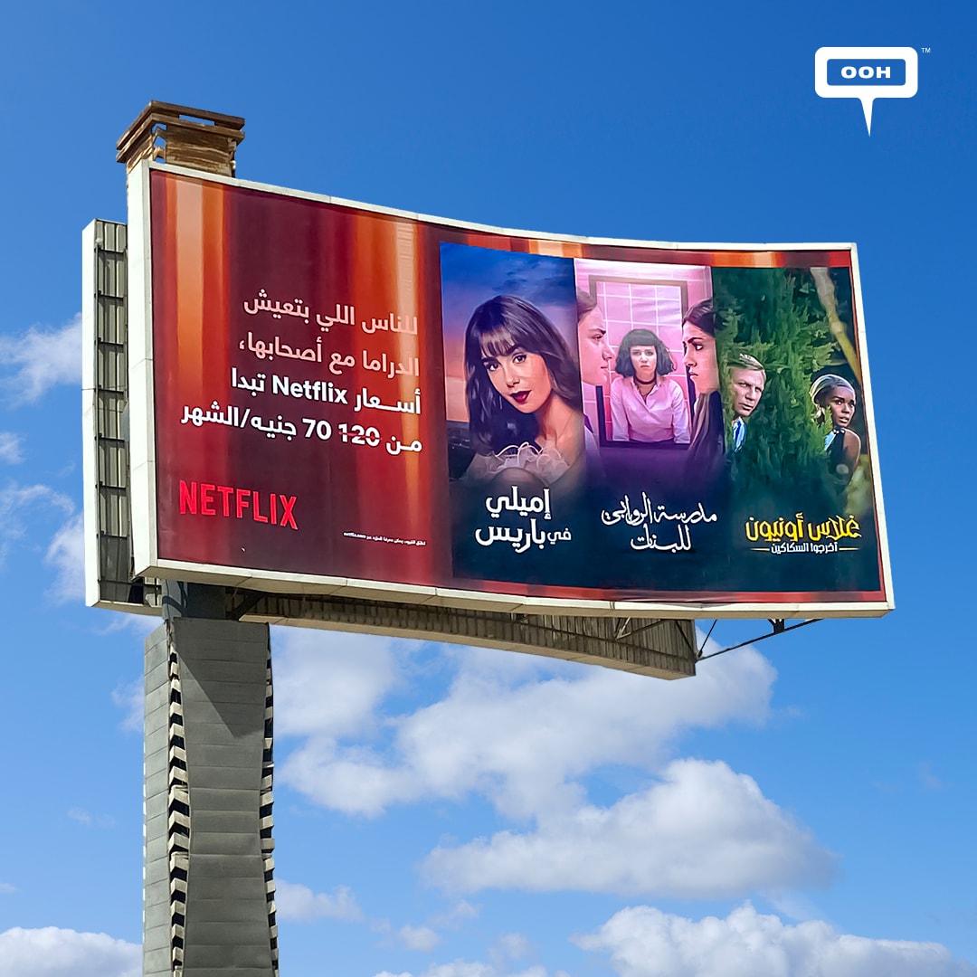 Netflix is in the Mood for Giving with their Latest Subscription Offers Paraded on Cairo’s Billboards