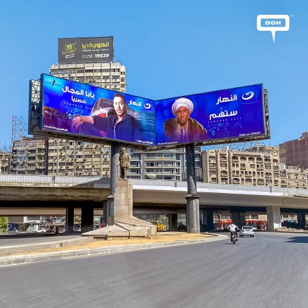 Al Nahar Joining the Drama-Race Using the Motto “Our Power Is Our Screen” on a Ramadanic OOH Campaign