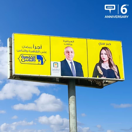 Expect the Most Daring Ramadan with Al Kahira Wal Nas: The New OOH Features Ramadan TV Shows