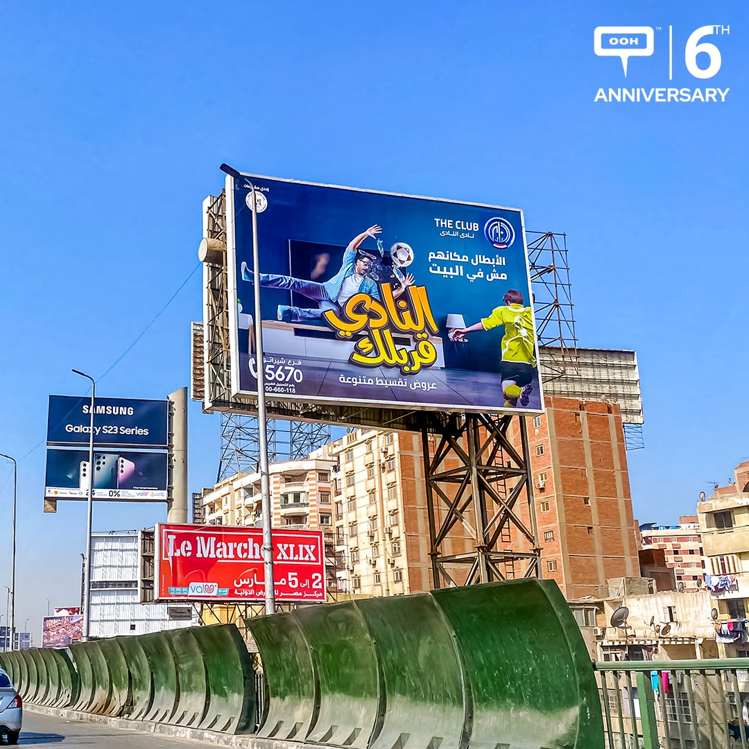 The Club is Now Closer! The Ministry of Youth and Sports Announces The New Branch via OOH