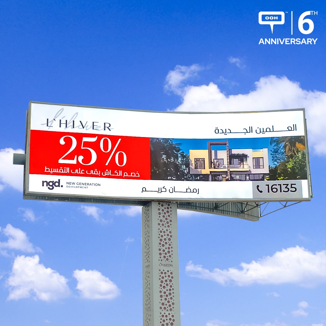 New Generation Developments Displays a New OOH Campaign Exhibiting Botanica’s Installment Plans!