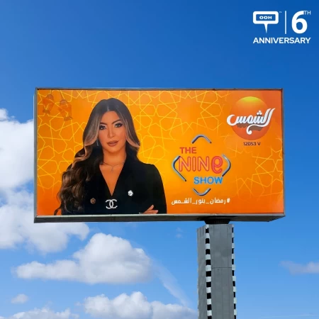 Al Shams TV is Providing Stellar Entertainment on Cairo’s Billboards, From Sayed Ragab to Bayoumi Fouad & More!