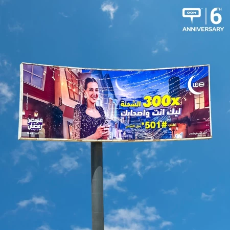 WE Gathers All Its Powers to ‘Get Ramadanized’ for Latest OOH Campaign Featuring Donia Samir Ghanem!