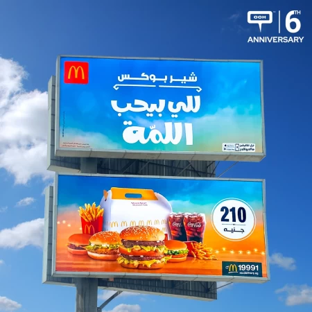 McDonald’s is Back Once Again with More Offers in Ramadan, Only For Those Who Loves To Gather