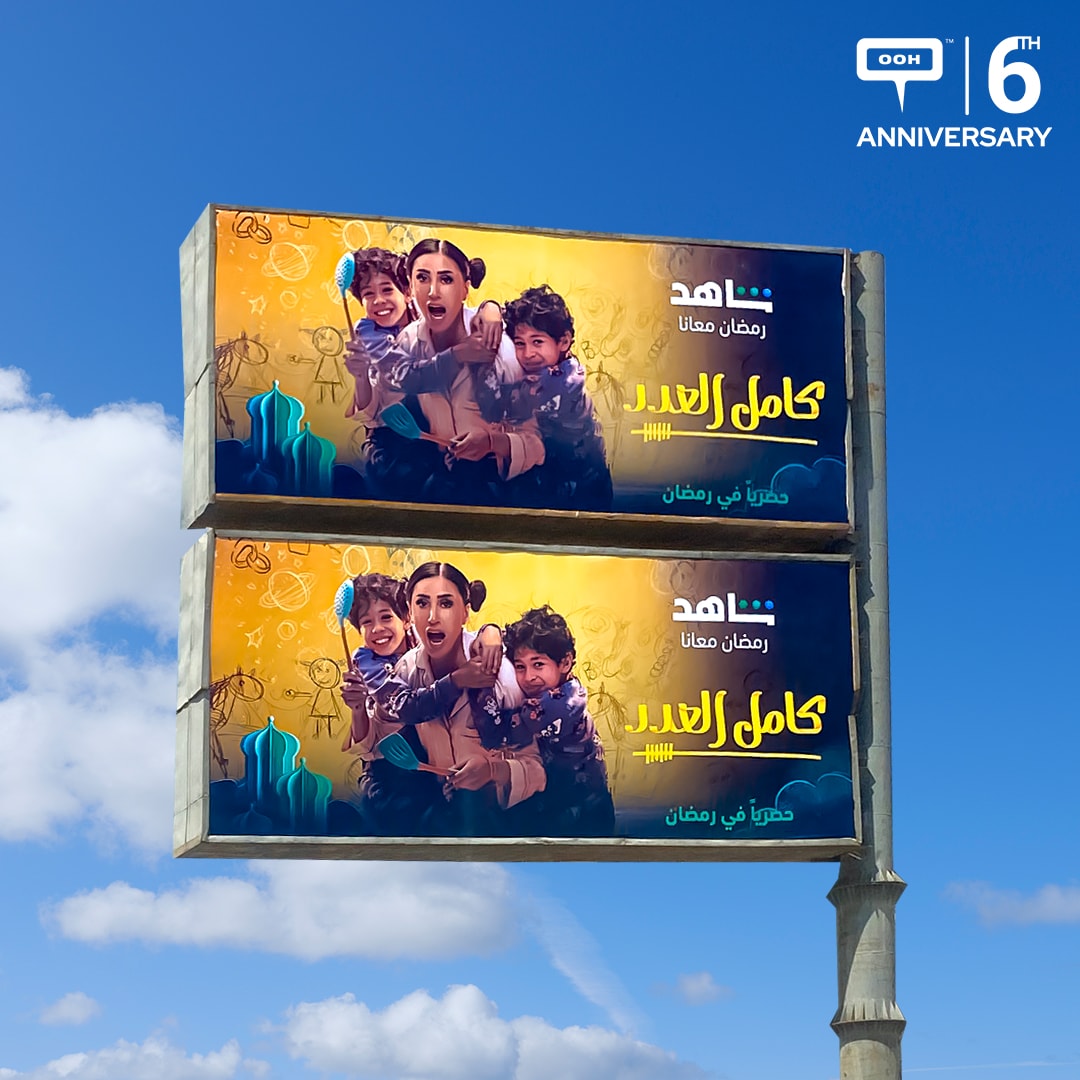 Missed Watching Any of Ramadan’s Series? Shahid’s Campaign to Tally up the Top-Rated Shows