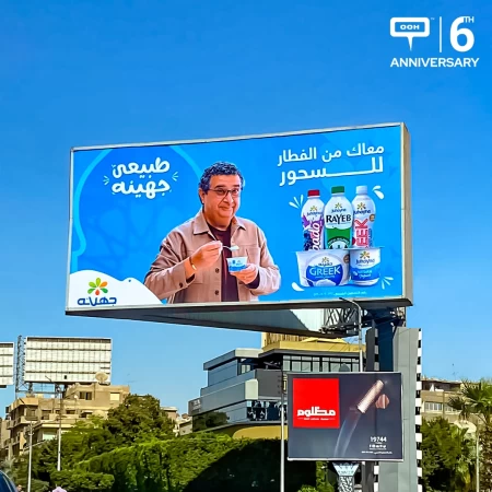 Farrag, Arwa Gouda, Taha Desouky, and More Stars Shine on Cairo’s Billboard for Juhayna’s Ramadan Campaign